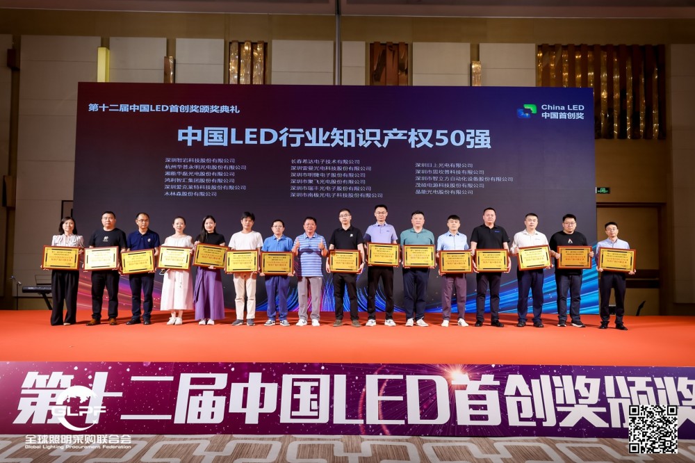 從“500強(qiáng)”到“50強(qiáng)”！華磊光電···